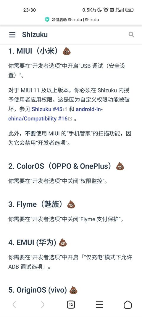 shizuku正版截图1