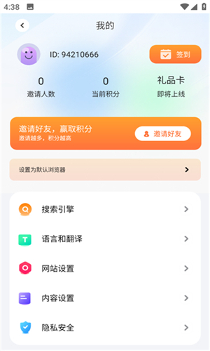 BOBO浏览器无国界黑色版截图1