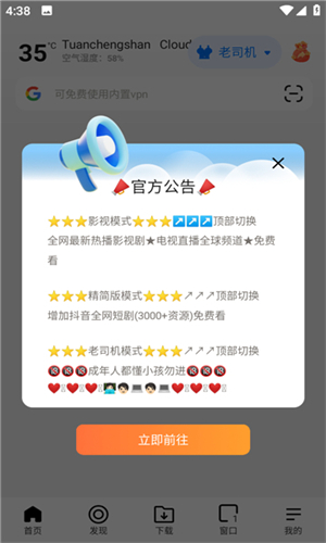 BOBO浏览器无国界黑色版截图2