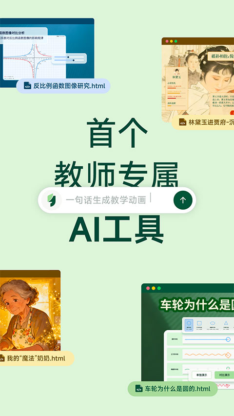 飞象老师截图5