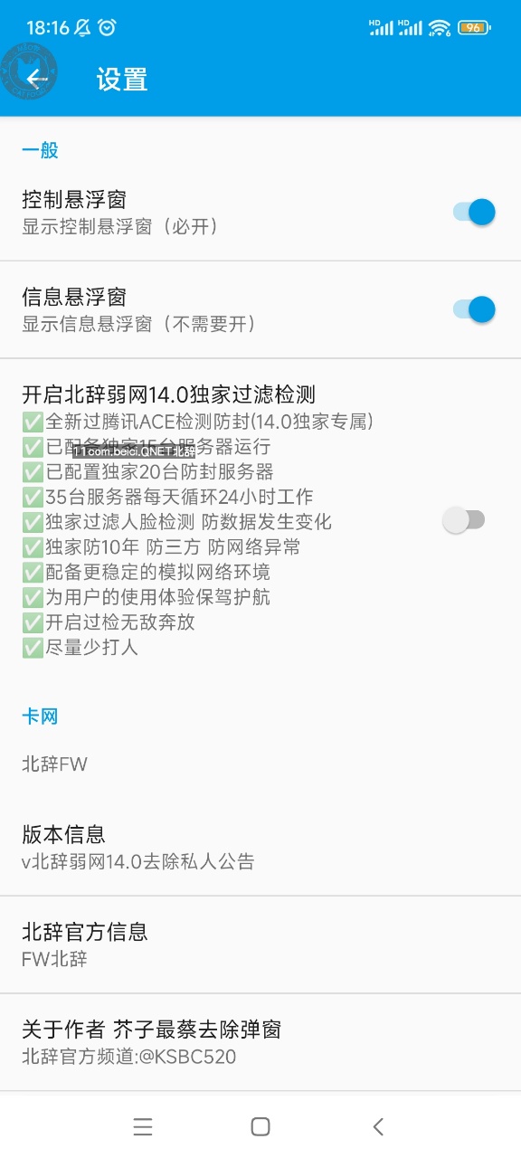 北辞框架.apk截图2