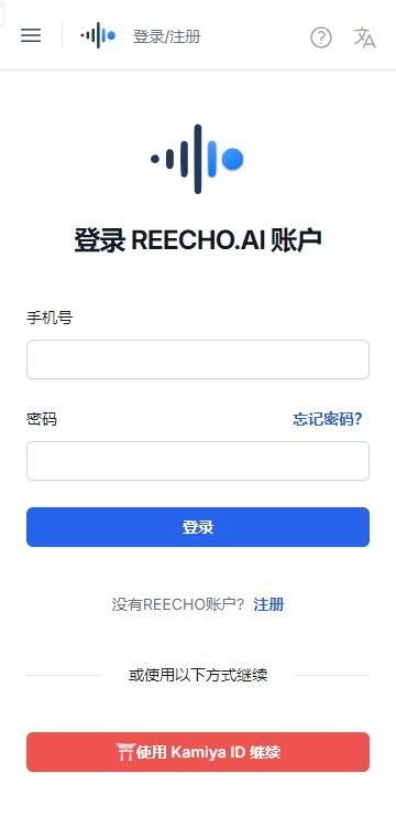 REECHO睿声截图2