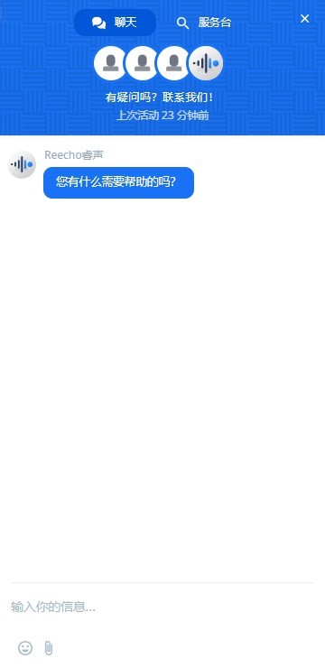 REECHO睿声截图1