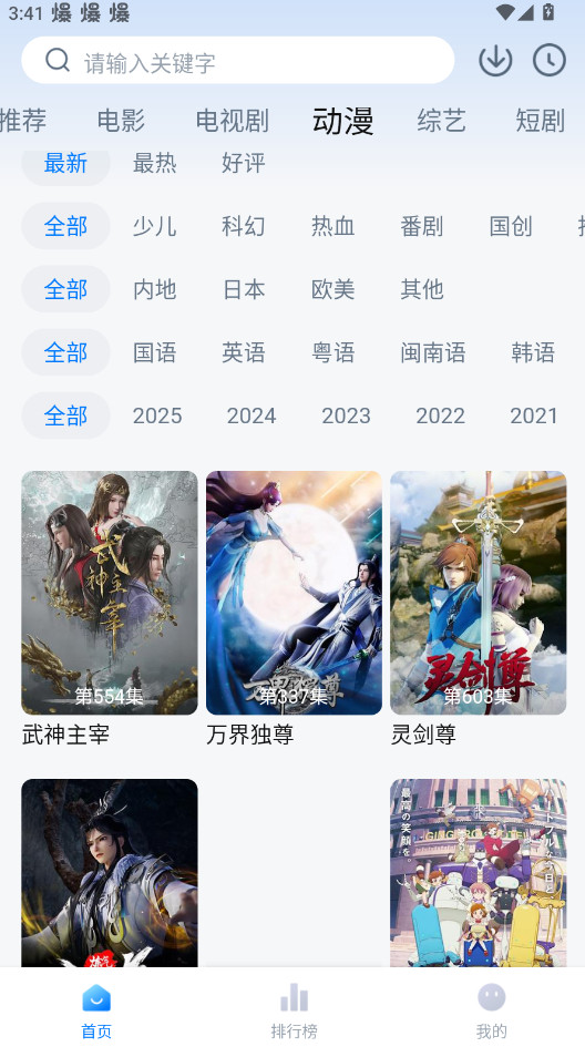 剧白白软件下载-剧白白最新版下载v3.2.4 - 手机乐园