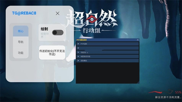 超自然小熊猫插件截图1