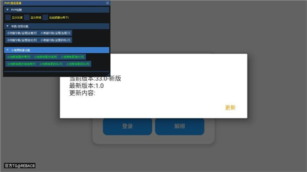超自然小熊猫插件截图4