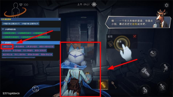 超自然小熊猫插件截图3