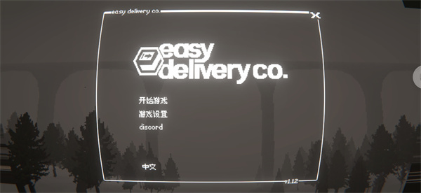 黑猫速递截图3
