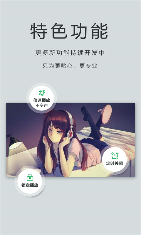 OPlayer截图2