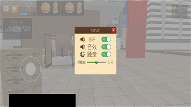 汉堡店模拟器中文版截图4
