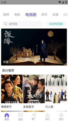 看剧吧截图1