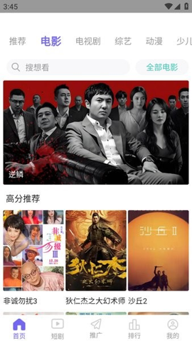 看剧吧截图2