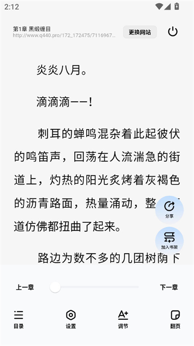 必访小说截图1