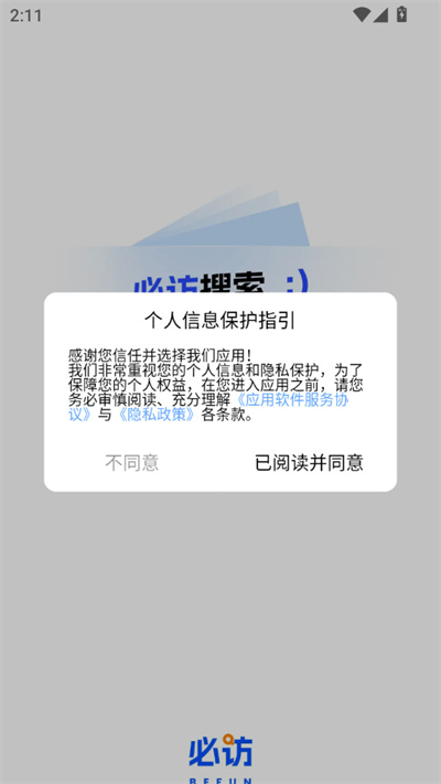 必访小说截图3