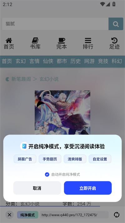 必访小说截图2