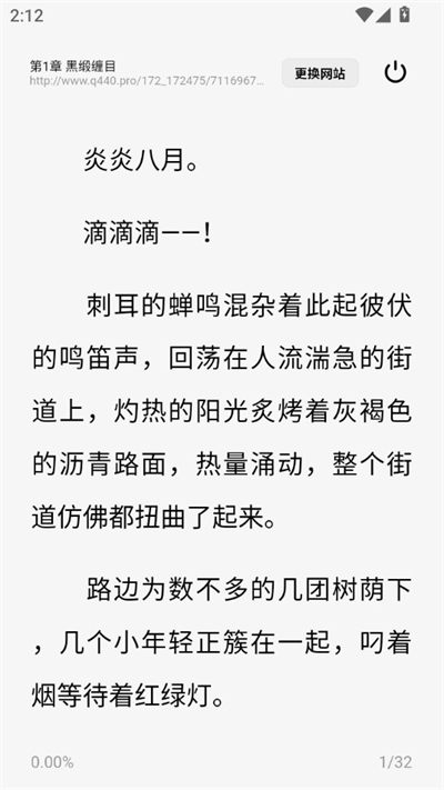 必访小说截图4