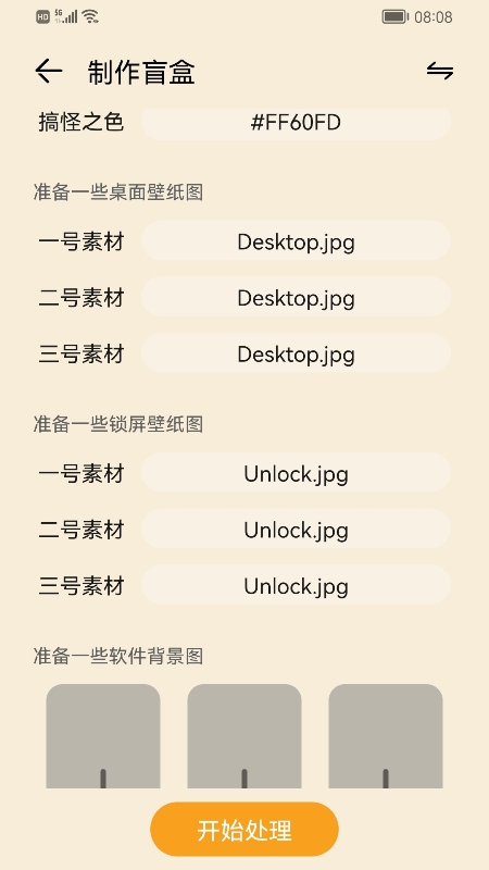 主题协作器官方版截图1