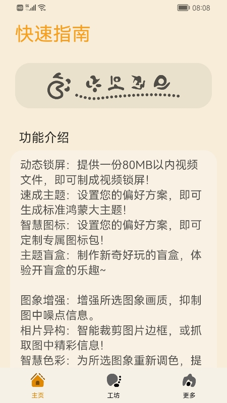 主题协作器官方版截图4