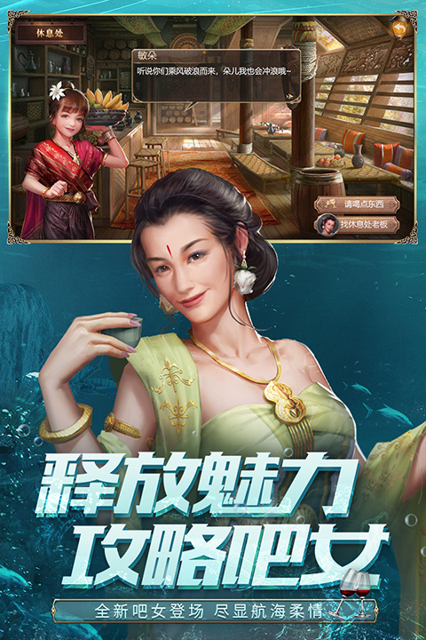 大航海之路截图1