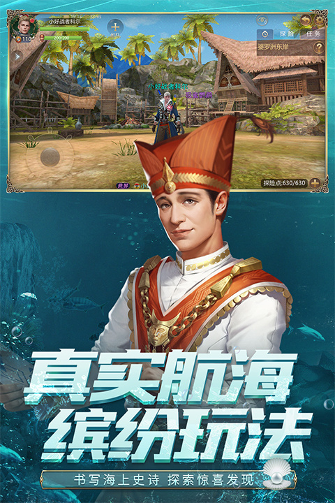 大航海之路截图4