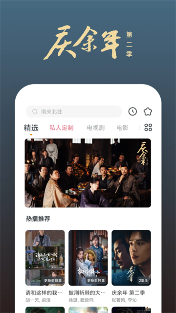 快看影视app最新版本截图1