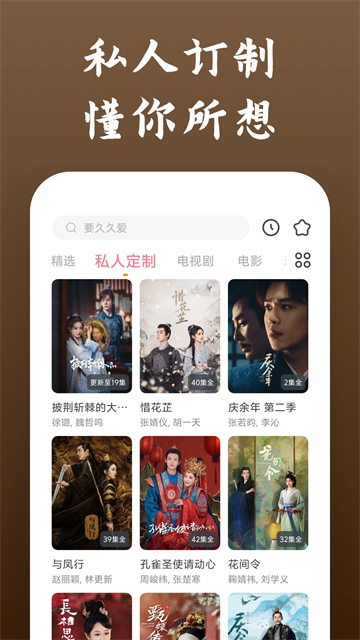 快看影视app最新版本截图2