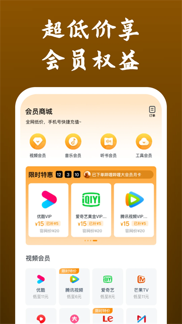 快看影视app最新版本截图3