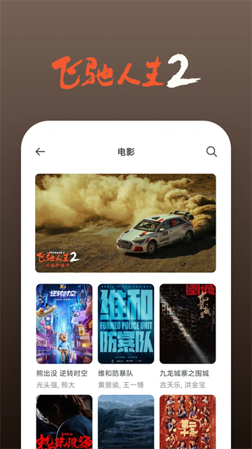 快看影视app最新版本截图4