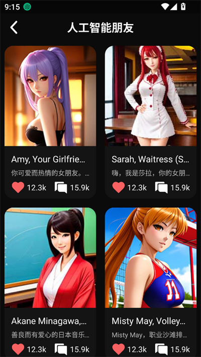 妹魔都截图4