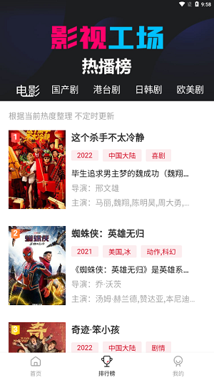 影视工厂tv电视版截图2