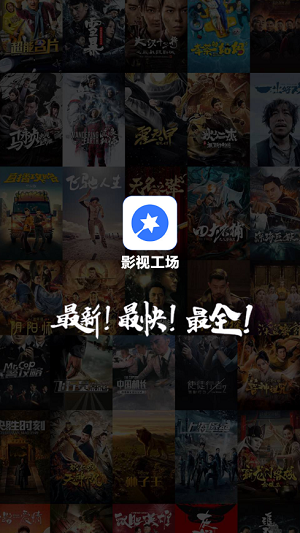 影视工厂tv电视版截图4
