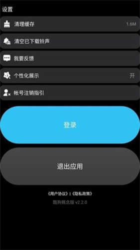 酷狗音乐手表版截图2