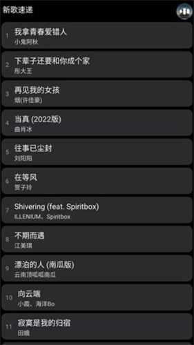 酷狗音乐手表版截图1