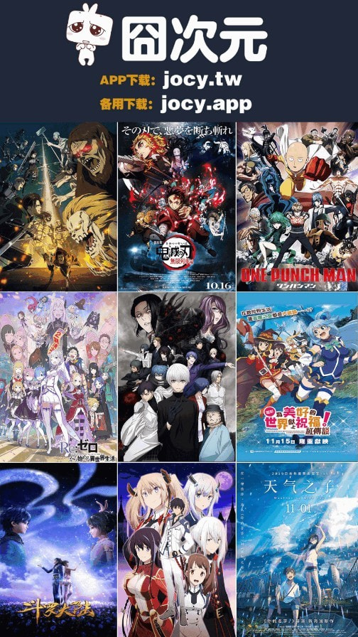 囧次元1.6.0.0纯净版.apk截图3