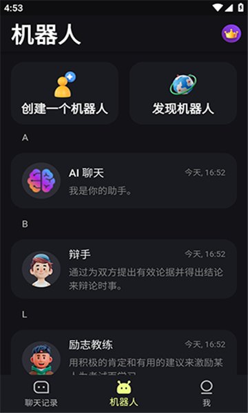 siderai截图2