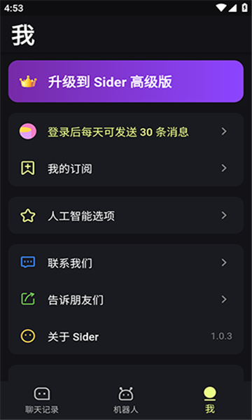siderai截图3