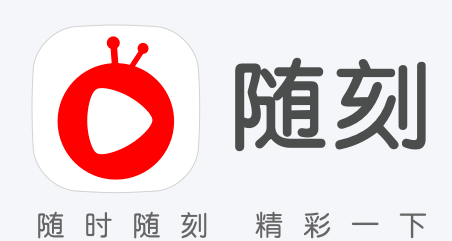 爱奇艺随刻版