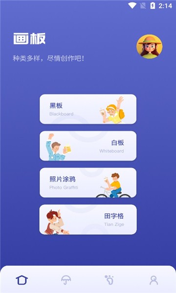 SAI绘画截图1