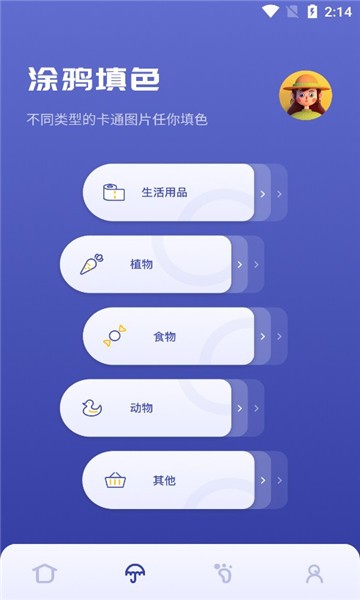 SAI绘画截图3