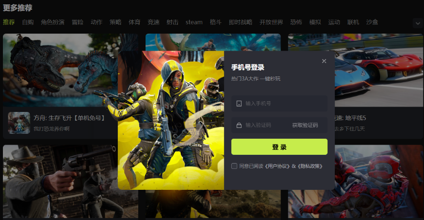 免费云玩手游app 免费云玩手游app