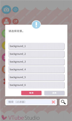 vtuber studio截图3