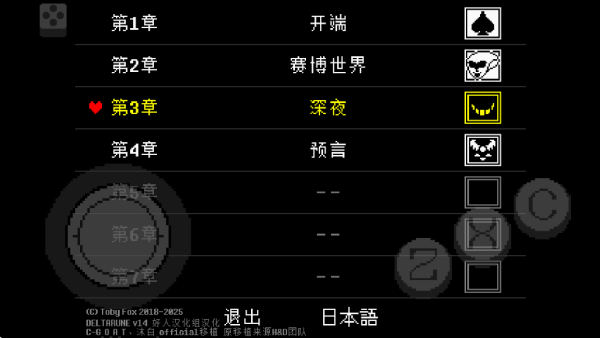 三角旅者(好人汉化组)截图3