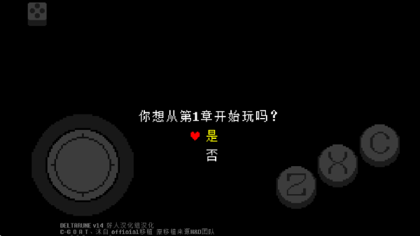 三角旅者(好人汉化组)截图4