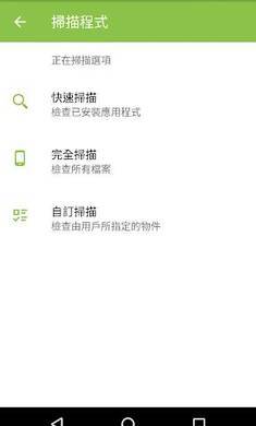 大蜘蛛杀毒截图2