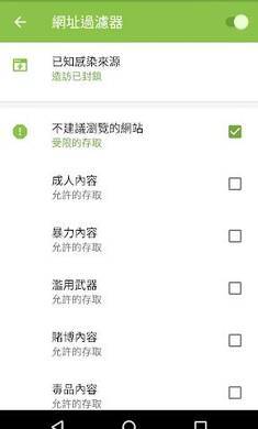 大蜘蛛杀毒截图1