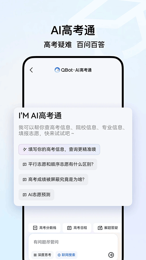 qq浏览器安卓版截图3