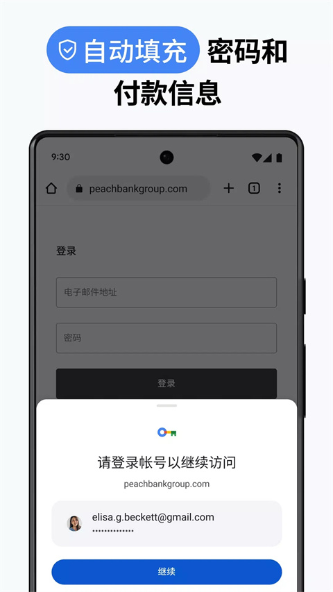 google chrome手机版截图2