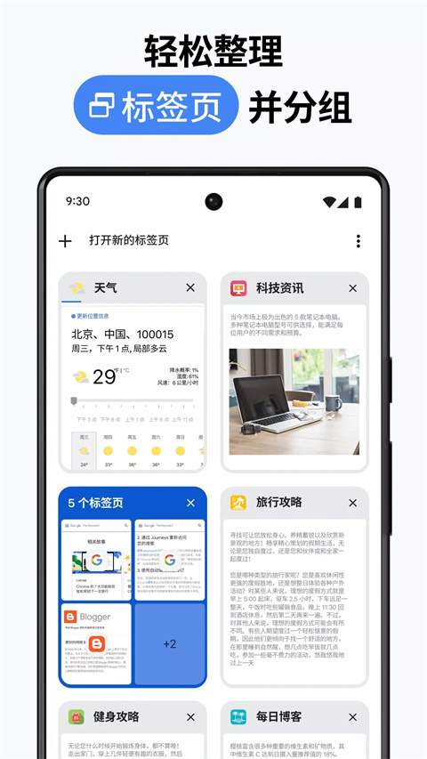 google chrome手机版截图3