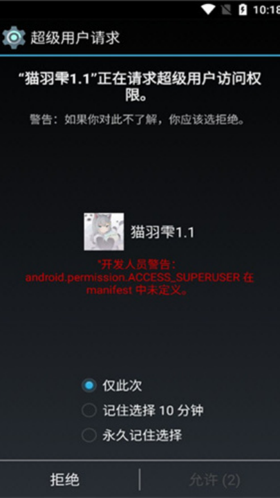 猫羽雫3.0框架安卓版截图1