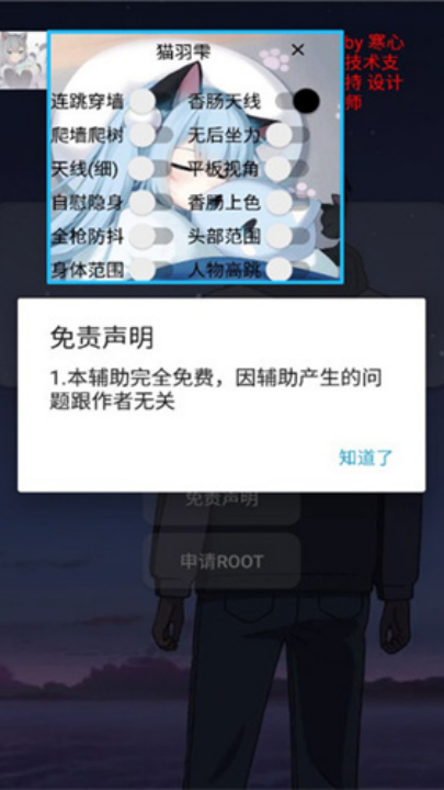 猫羽雫3.0框架安卓版截图2